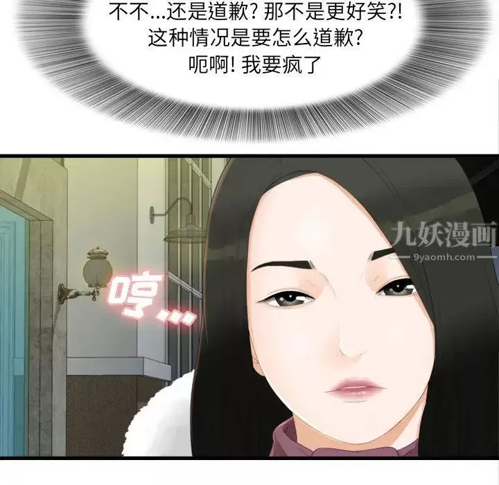 密友第3話