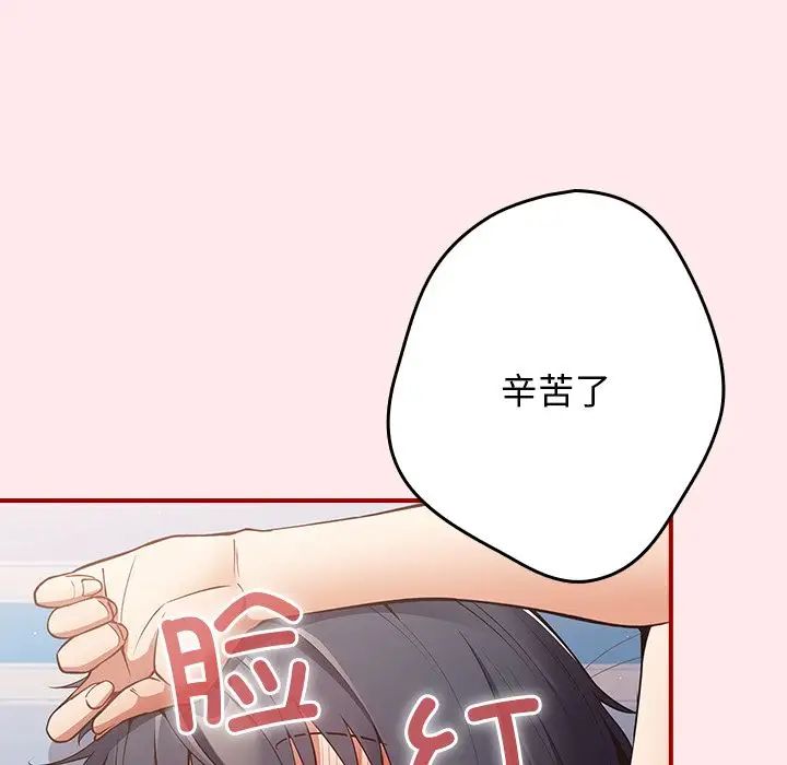 遊戲規則我來定第25話