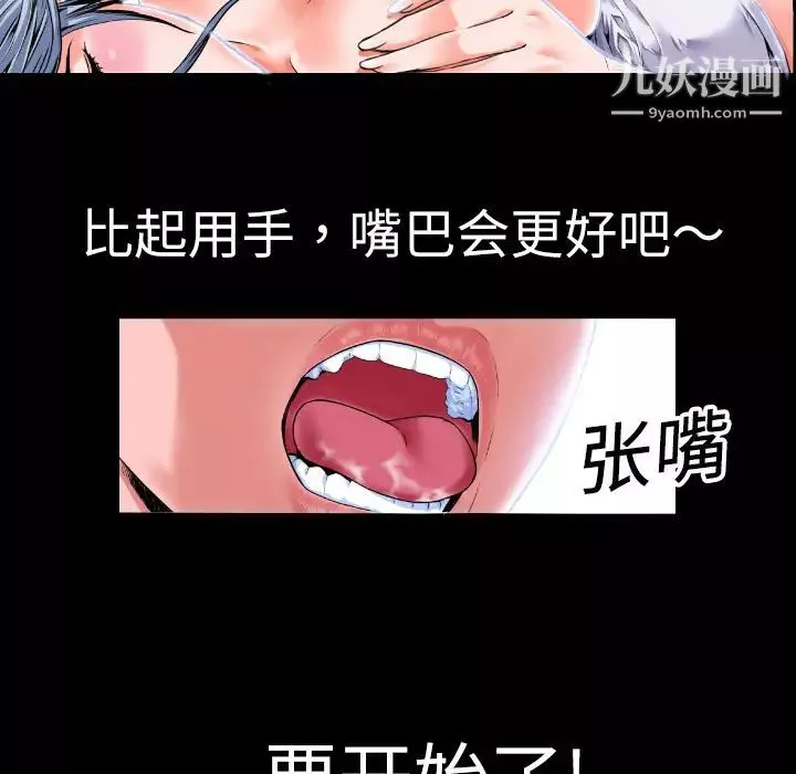 超乎想像-第2话 - 图片 71