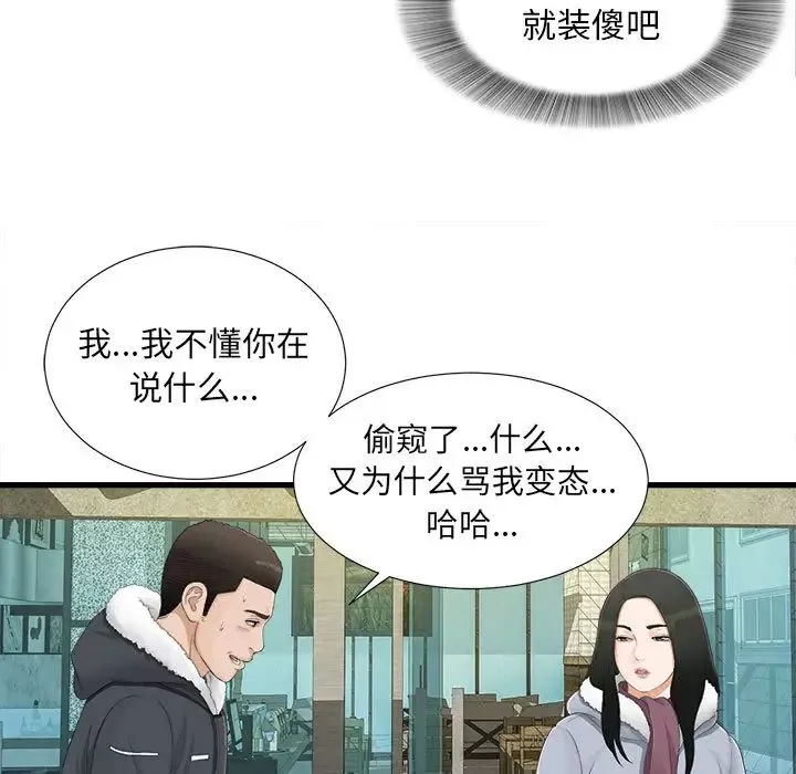 密友第3話