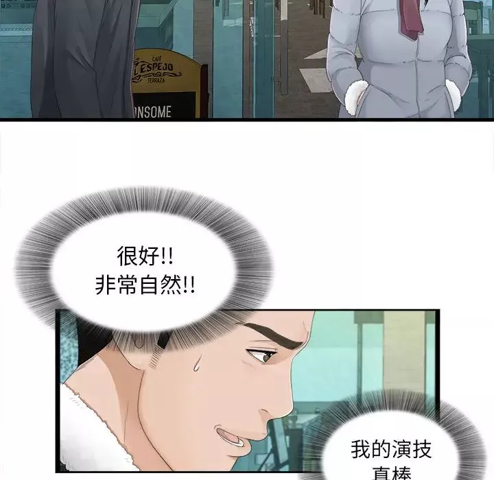 密友-第3话 - 图片 10
