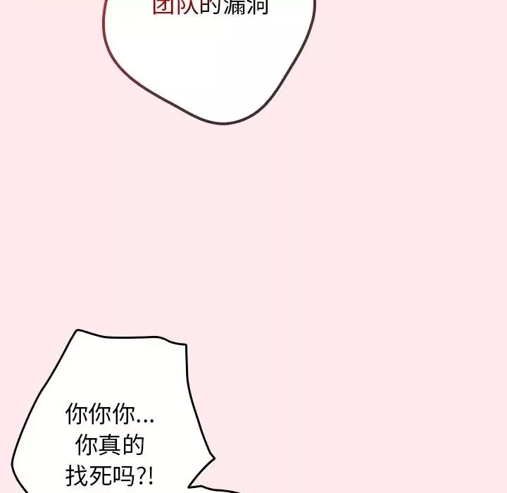 遊戲規則我來定第25話