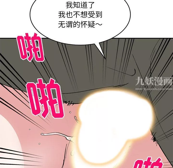 姐姐的秘密第42話