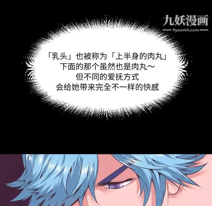 超乎想像第2话