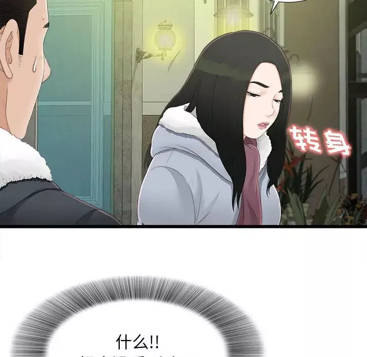 密友第3話