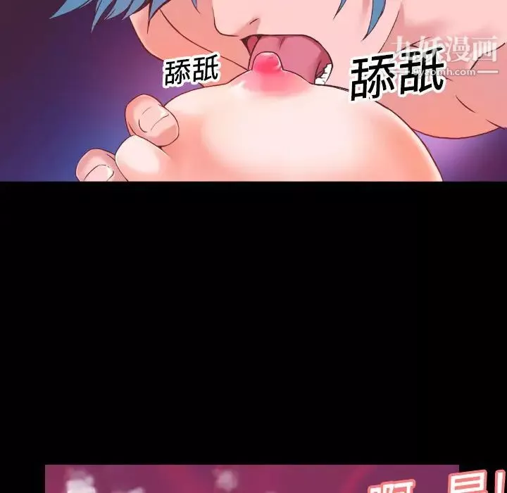 超乎想像第2话