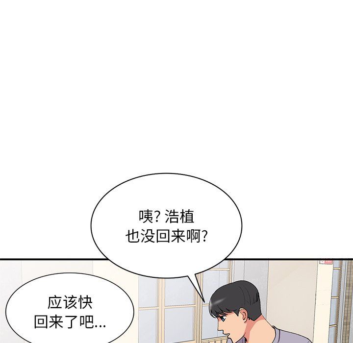 姐姐的秘密第42話
