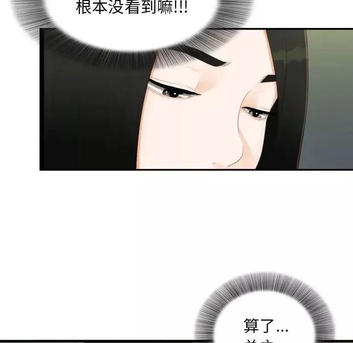 密友第3話