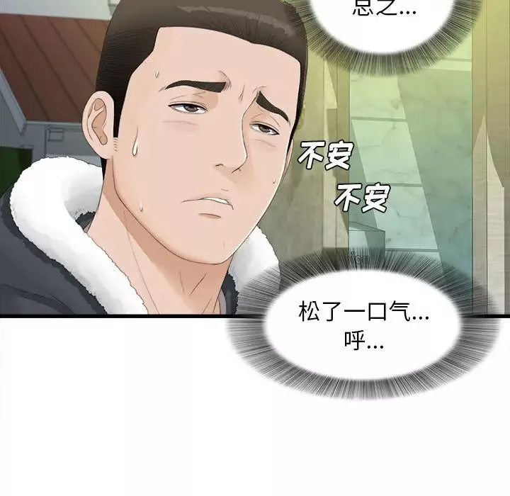 密友第3話