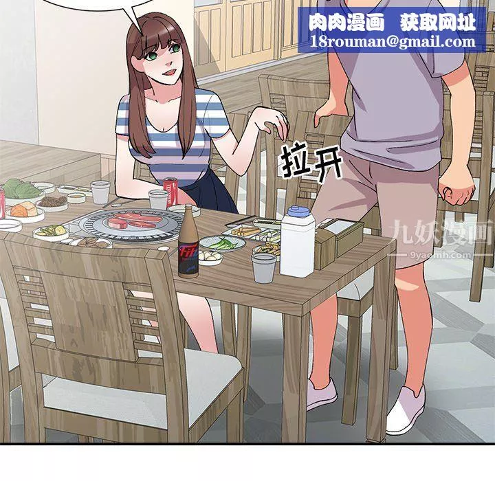 姐姐的秘密-第42话 - 图片 71