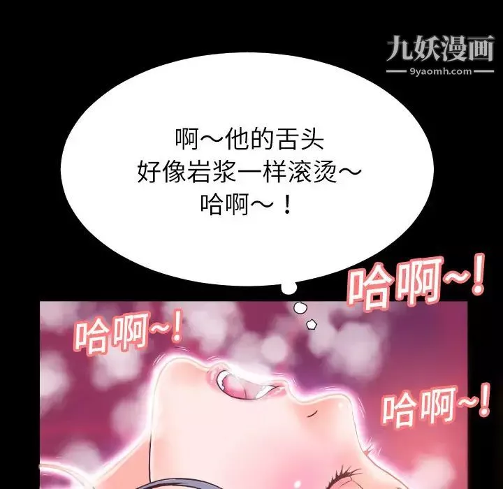 超乎想像-第2话 - 图片 80