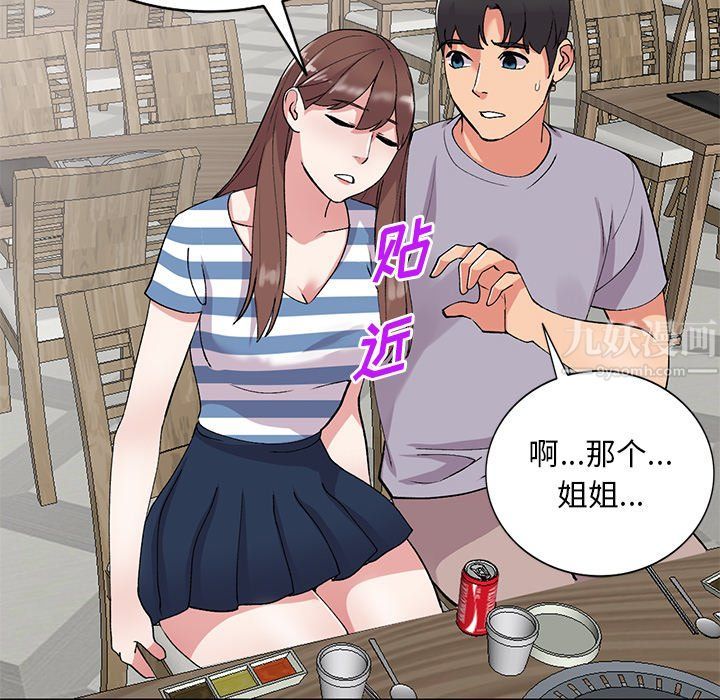 姐姐的秘密第42话