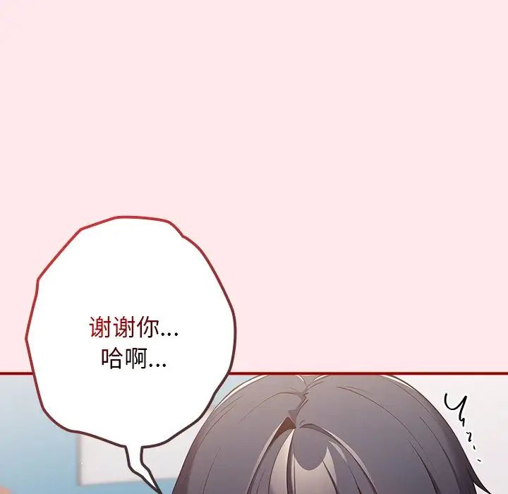 遊戲規則我來定第25話