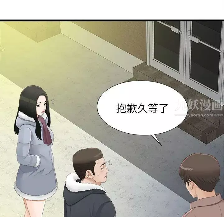 密友-第3话 - 图片 18