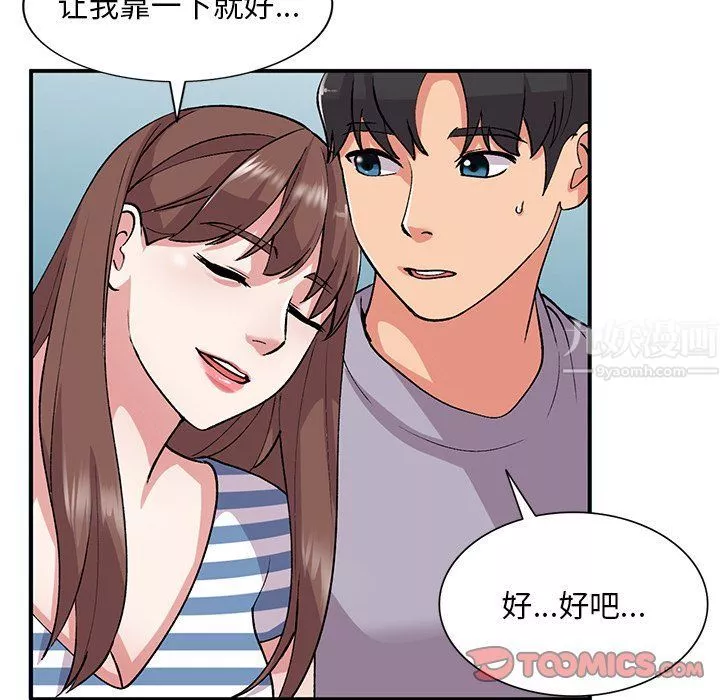 姐姐的秘密-第42话 - 图片 75