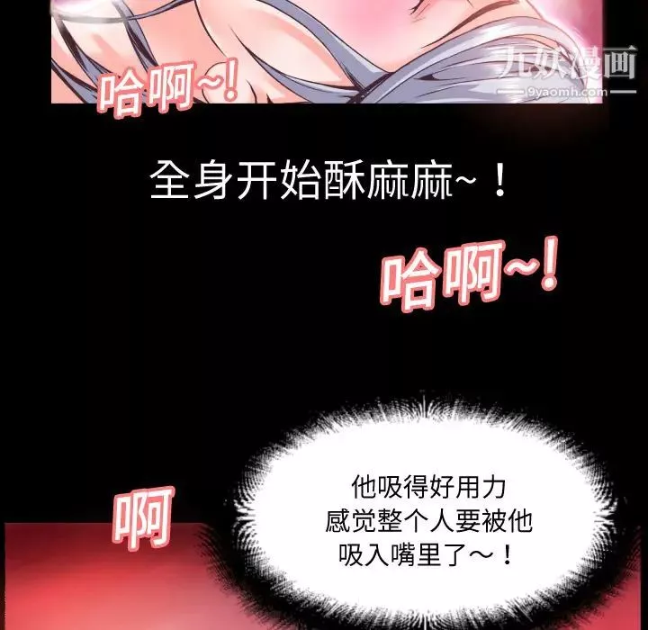 超乎想像-第2话 - 图片 81