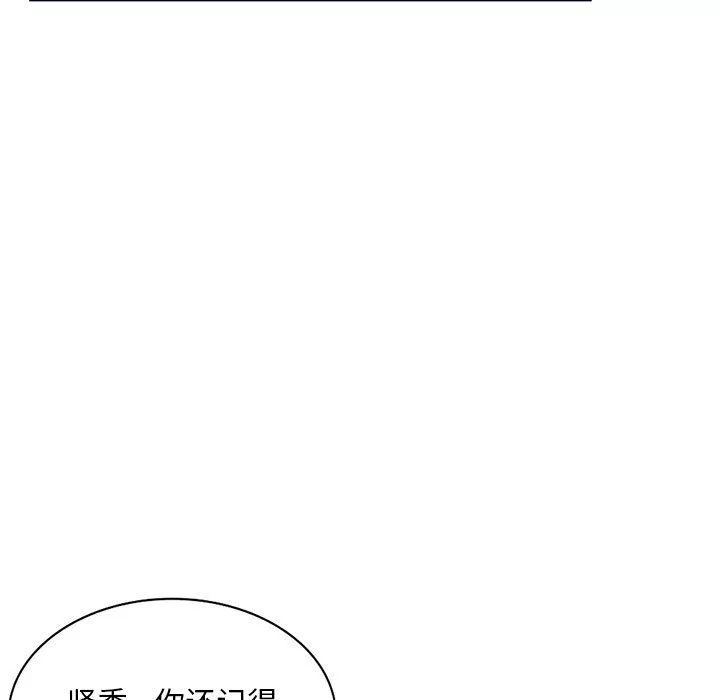 姐姐的秘密-第42话 - 图片 76