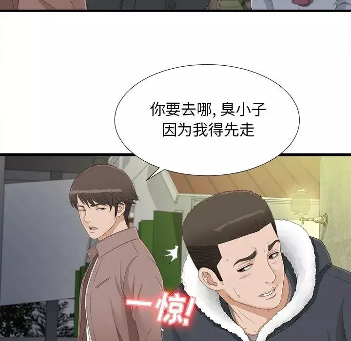 密友第3話