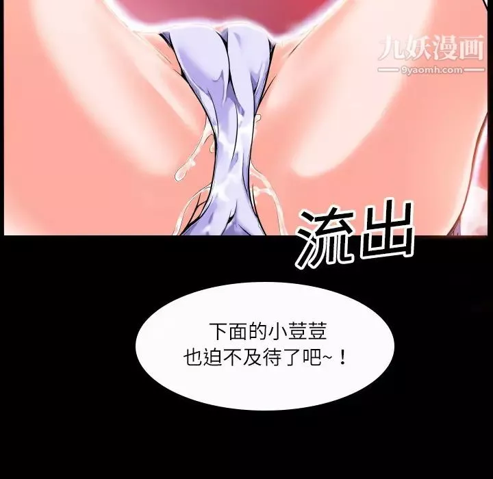 超乎想像第2话