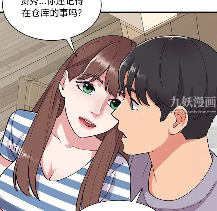 姐姐的秘密-第42话 - 图片 77