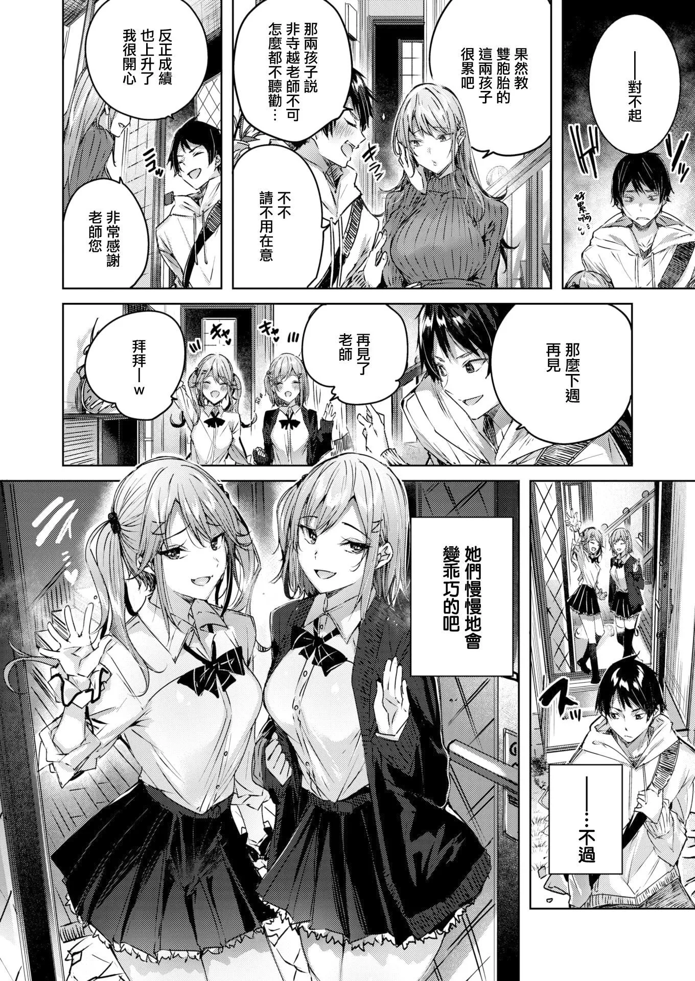 [kakao]シコスプラッシュ4Pリーフレット[无邪気汉化组][MJK-21-D2650][无修正]-[kakao]シコスプラッシュ+4Pリーフレット[无邪気汉化组][MJK-21-D2650][无修正] - 图片 159