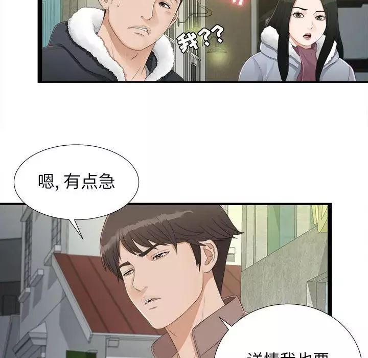 密友-第3话 - 图片 23