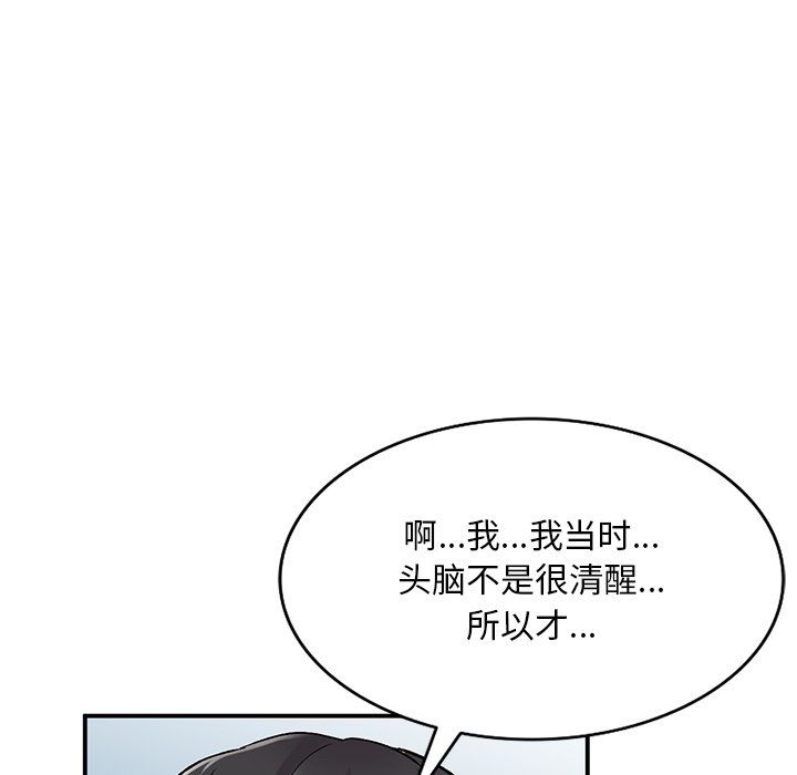 姐姐的秘密第42話