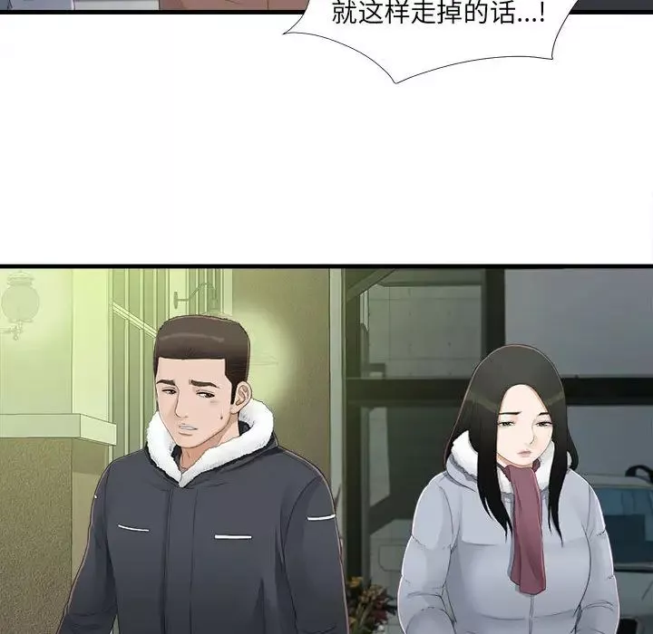 密友-第3话 - 图片 25