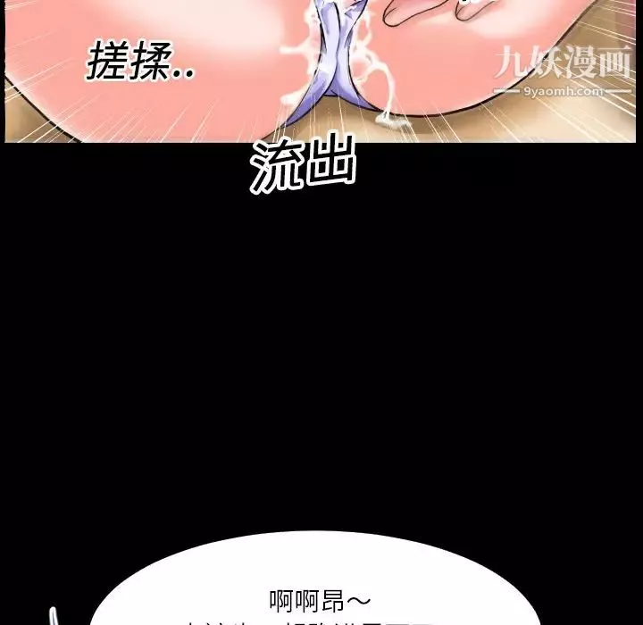 超乎想像-第2话 - 图片 89