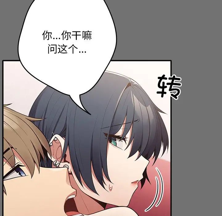 遊戲規則我來定第25話