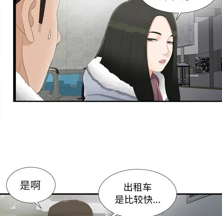 密友第3話