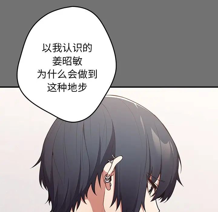 遊戲規則我來定第25話