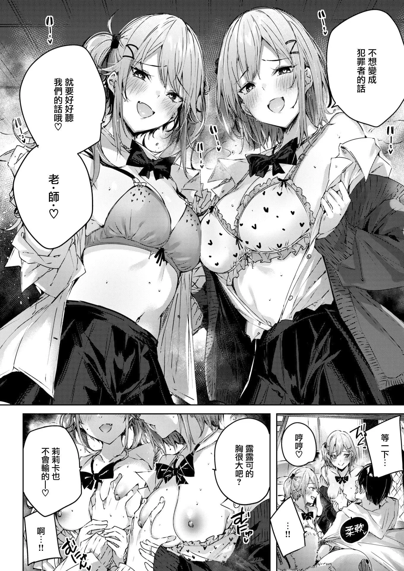 [kakao]シコスプラッシュ4Pリーフレット[无邪気汉化组][MJK-21-D2650][无修正]-[kakao]シコスプラッシュ+4Pリーフレット[无邪気汉化组][MJK-21-D2650][无修正] - 图片 163