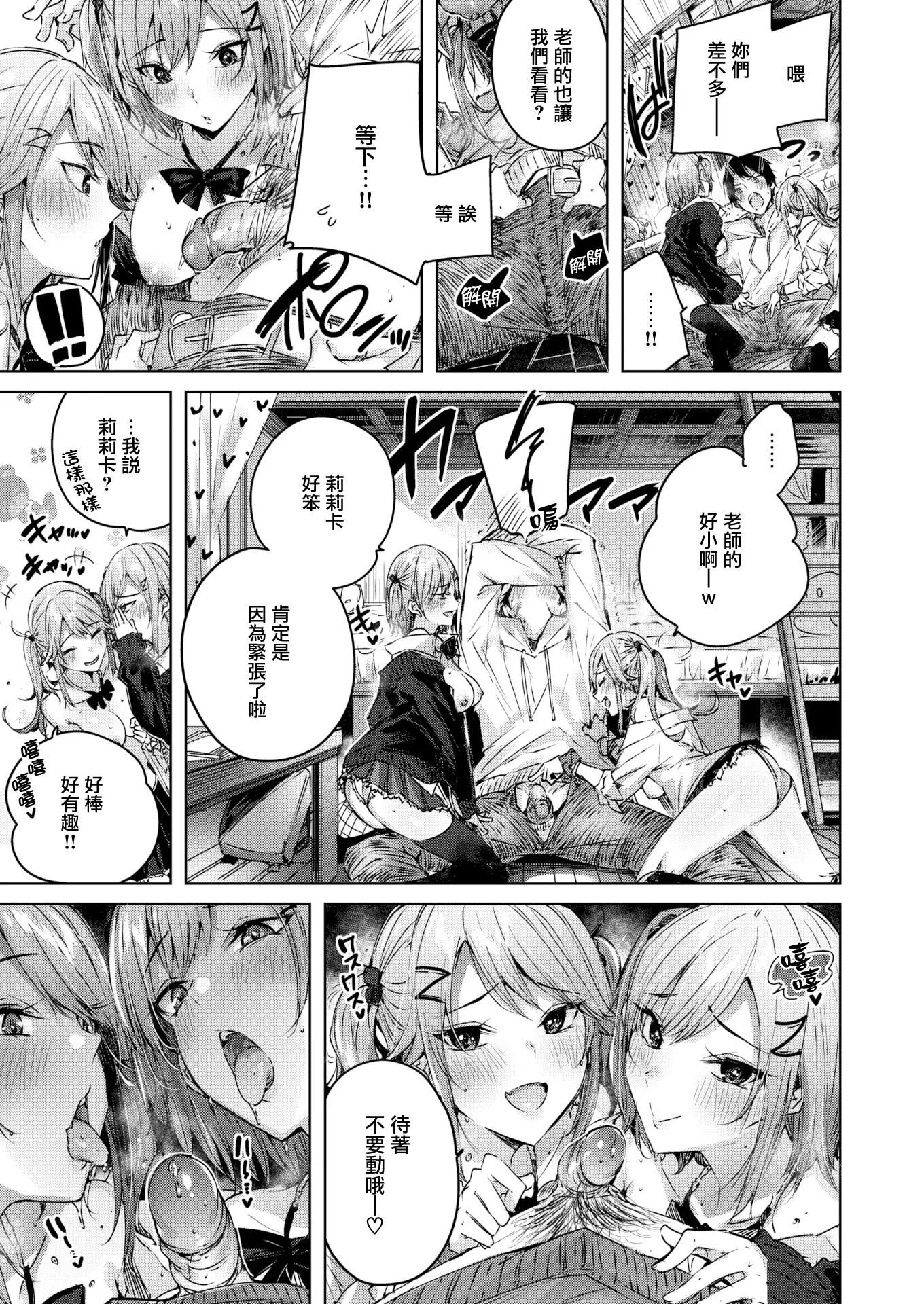 [kakao]シコスプラッシュ4Pリーフレット[无邪気汉化组][MJK-21-D2650][无修正]-[kakao]シコスプラッシュ+4Pリーフレット[无邪気汉化组][MJK-21-D2650][无修正] - 图片 164