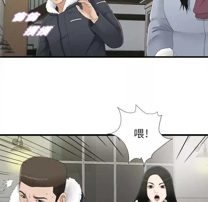 密友第3話