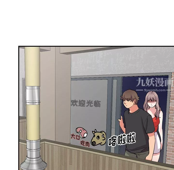 姐姐的秘密第42話