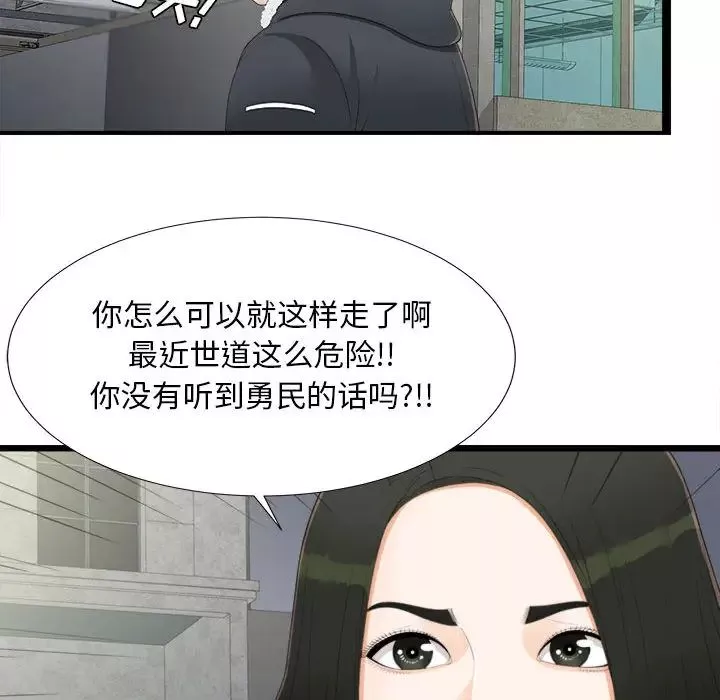 密友-第3话 - 图片 34