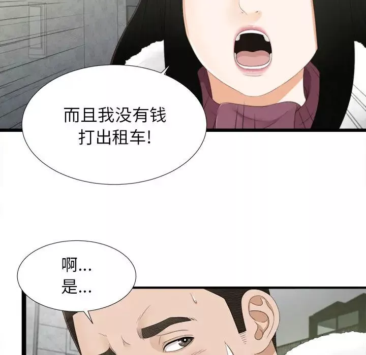 密友-第3话 - 图片 35
