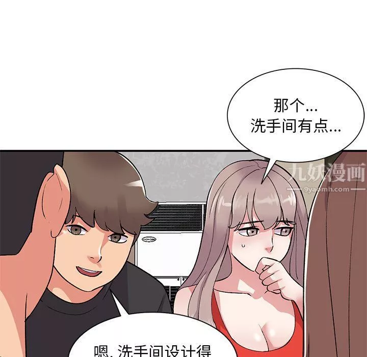 姐姐的秘密第42話