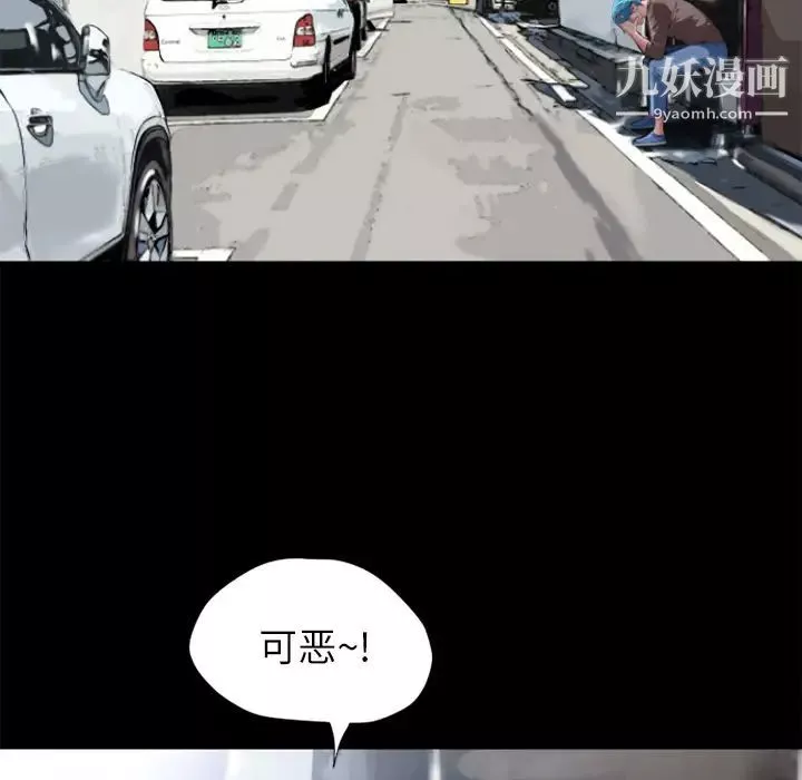超乎想像第3话