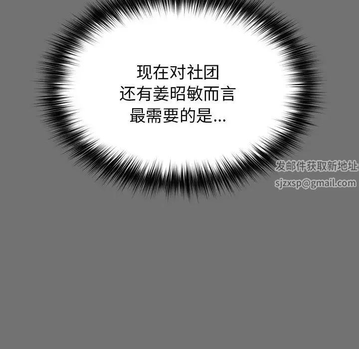 遊戲規則我來定第25話