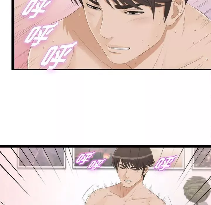 密友第3話