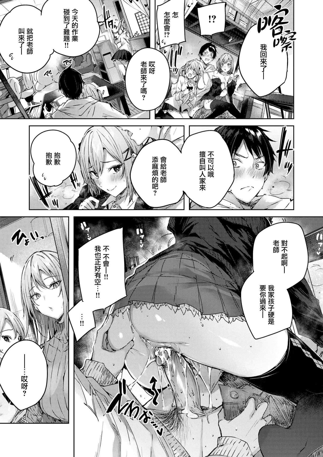 [kakao]シコスプラッシュ4Pリーフレット[無邪気漢化組][MJK-21-D2650][無修正][kakao]シコスプラッシュ+4Pリーフレット[無邪気漢化組][MJK-21-D2650][無修正]