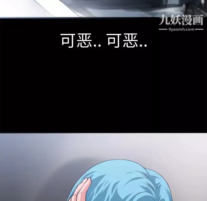 超乎想像-第3话 - 图片 9