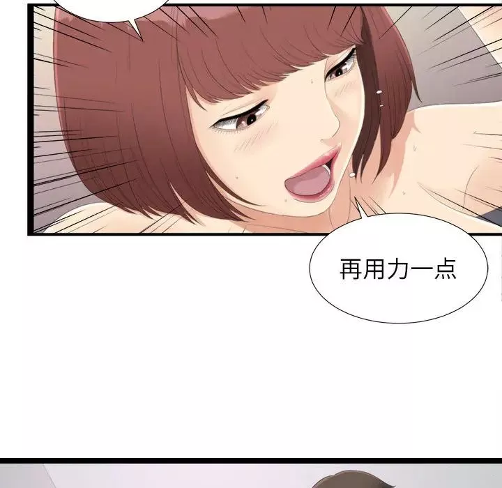 密友第3話