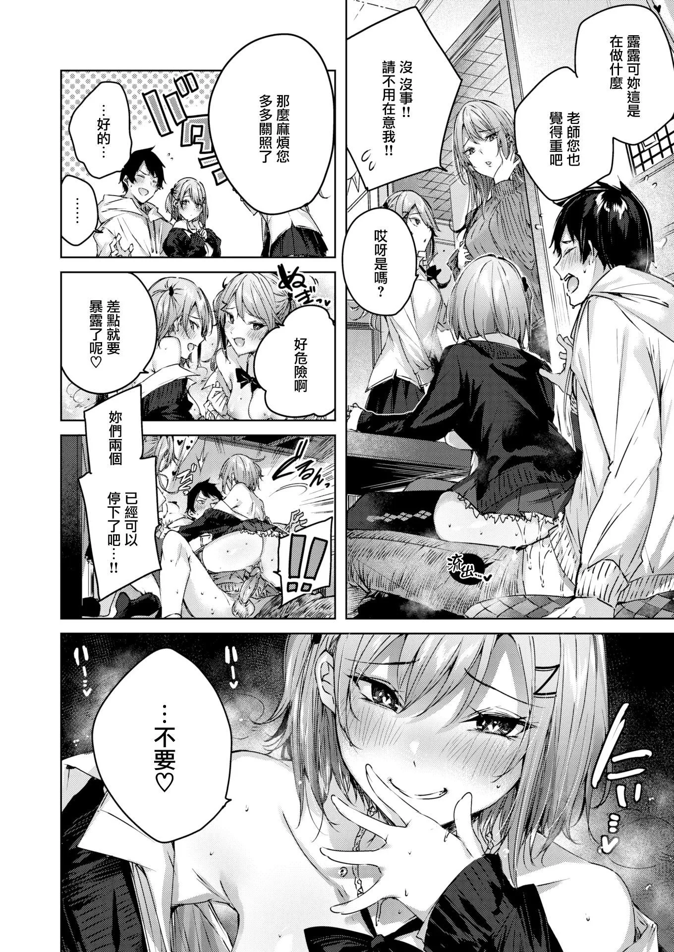 [kakao]シコスプラッシュ4Pリーフレット[无邪気汉化组][MJK-21-D2650][无修正]-[kakao]シコスプラッシュ+4Pリーフレット[无邪気汉化组][MJK-21-D2650][无修正] - 图片 169