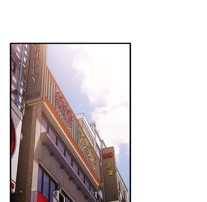 遊戲規則我來定第25話