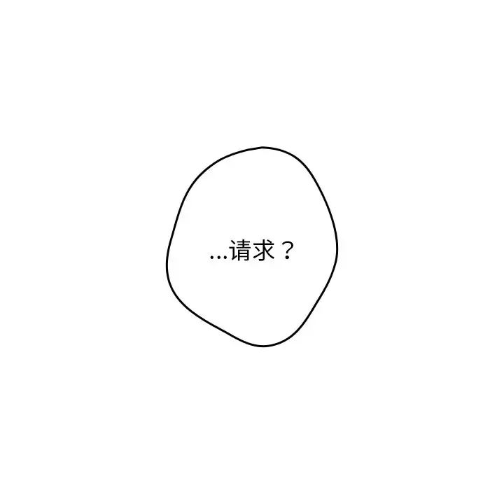 游戏规则我来定第25话