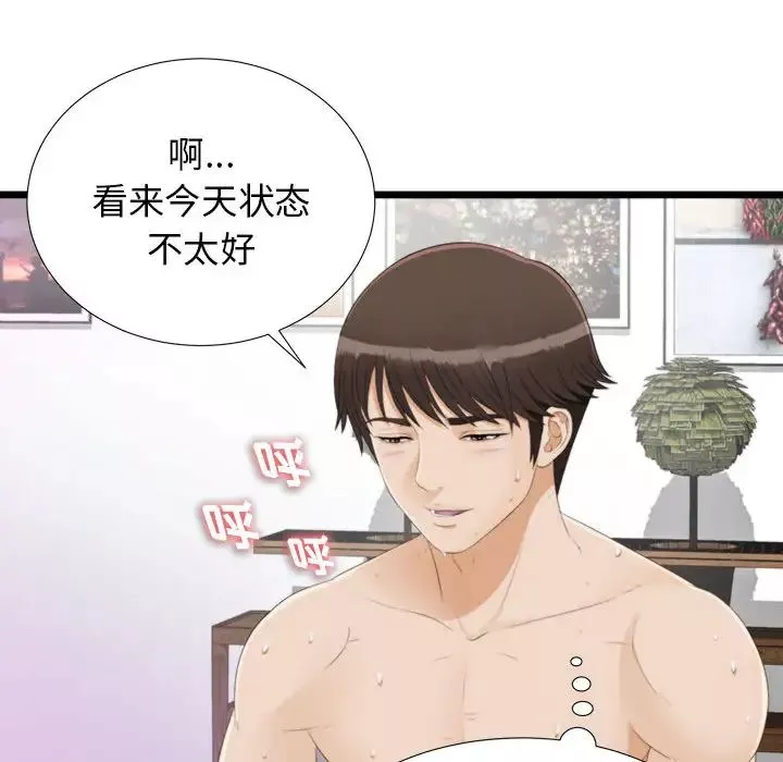 密友-第3话 - 图片 44