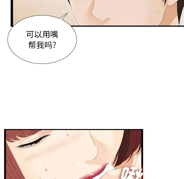 密友-第3话 - 图片 46